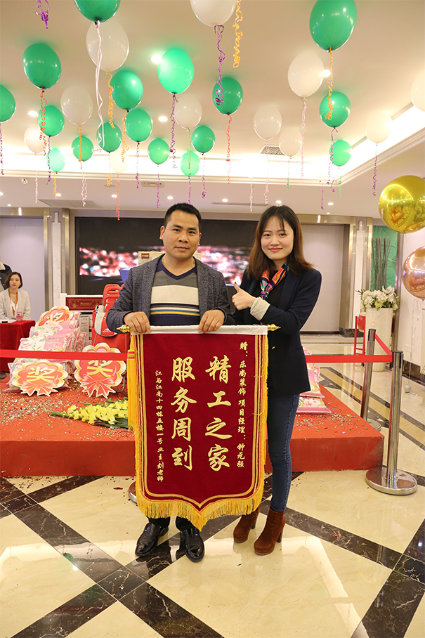 “精工之家，服務(wù)周到”樂尚裝飾收到業(yè)主送來錦旗