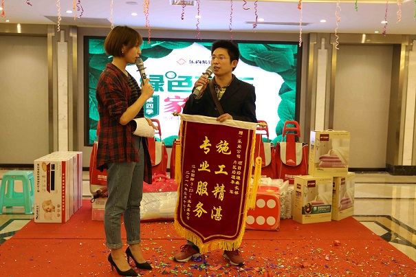 樂尚裝飾獲贈(zèng)“施工精湛 專業(yè)服務(wù)”錦旗