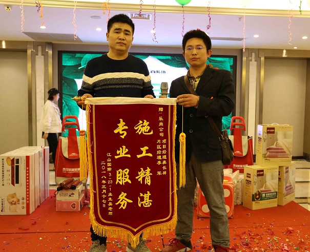 樂尚裝飾獲贈(zèng)“施工精湛 專業(yè)服務(wù)”錦旗