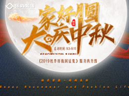 家好月圓，大慶中秋！