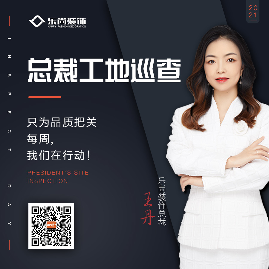 總裁工地巡查|本周重點(diǎn)巡查樓盤金科博翠園，總裁為您詳解樂尚工藝